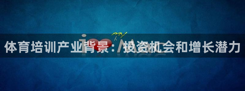 富联科技上市了吗知乎：体育培训产业背景：投资机会和增