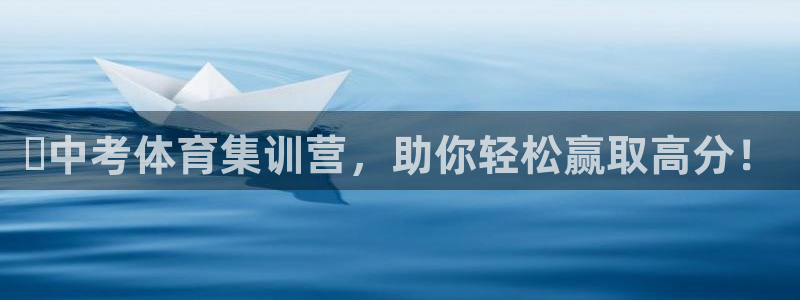 深圳富联智能制造产业创新中心：⚡中考体育集训营，助你